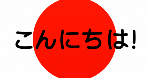 How to say hello in Japanese?